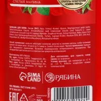 Бальзам для волос с натуральным экстрактом малины, питание и укрепление, 400 мл