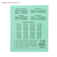 Тетрадь 18 листов, клетка, «Зелёная обложка», с таблицей умножения, термоупаковка, 25 шт.