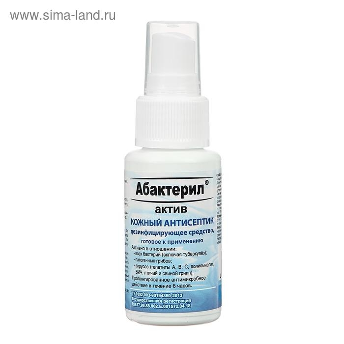 Антисептик кожный  Антисептик кожный "Абактерил-Актив" спрей, противовирусный, 50 мл