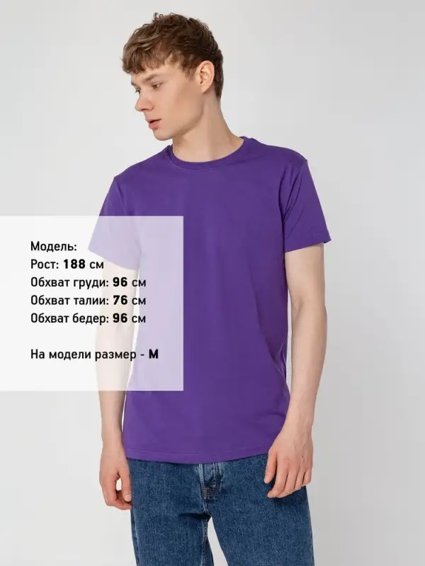 Футболка унисекс T-bolka 160, фиолетовая, размер S Футболка унисекс T-bolka 160, фиолетовая, размер S