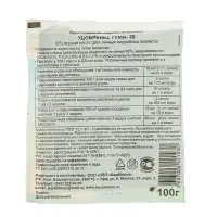 Микроудобрение супер-универсальное Гуми-30 быстрорастворимое, 100 г