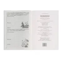 Рабочая тетрадь &laquo;Решаем задачи. Счёт в пределах 20&raquo;, 6 - 7 лет, Куцина Е.