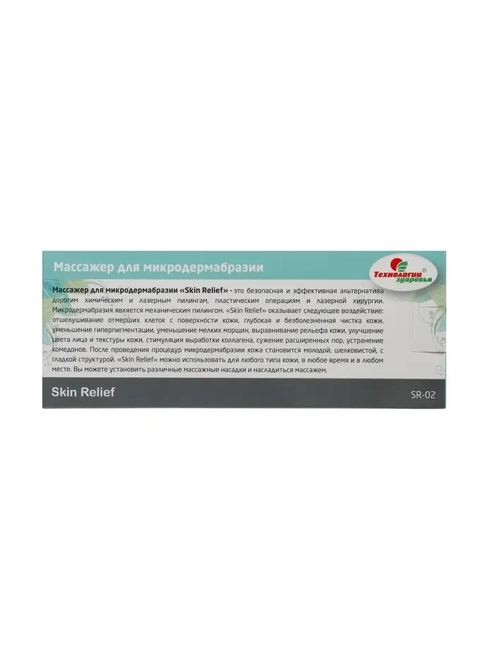 Массажер для лица SR-02, влагостойкий, чистка и пилинг,3 насадки: щетка, спонж, 2хАА