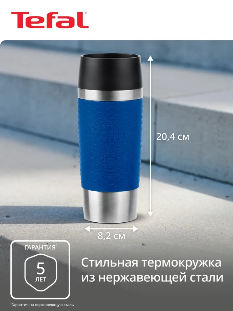 Термокружка Essential N2021610, 0,36 л, синий
