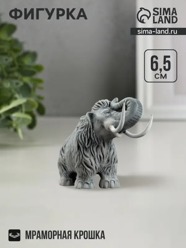 Фигурка &laquo;Мамонт&raquo;, 6.5 см