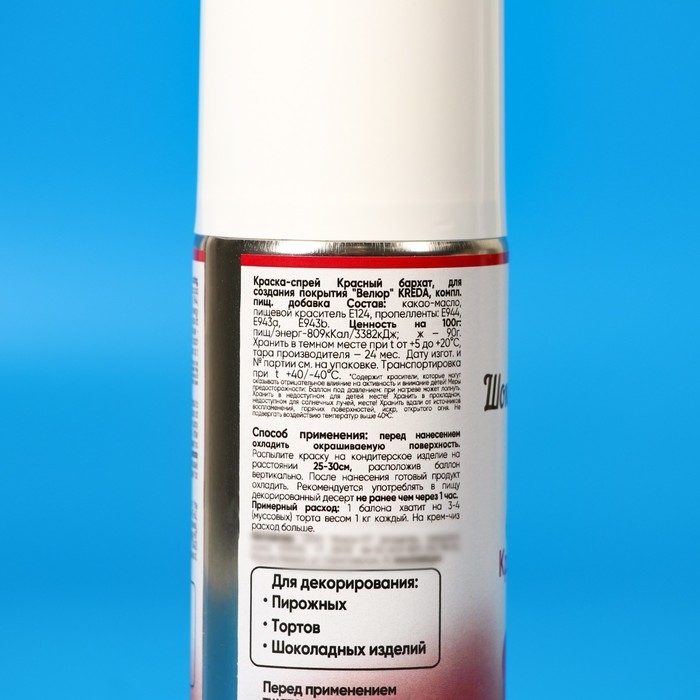 Шоколадный велюр "Красный бархат", 210 мл