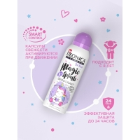 Дезодорант-спрей для детей Deonica Magic Splas, 125 мл