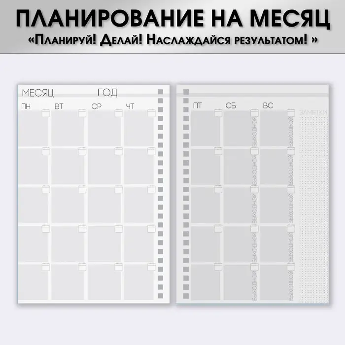 Еженедельник А5, 86 листов «Сегодня твой день» в твердой обложке с тиснением Еженедельник А5, 86 листов «Сегодня твой день» в твердой обложке с тиснением
