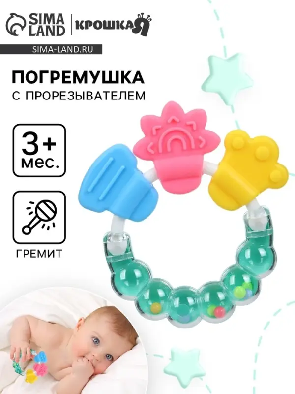 Прорезыватель погремушка Крошка Я &laquo;Браслетик&raquo;, голубой/зеленый
