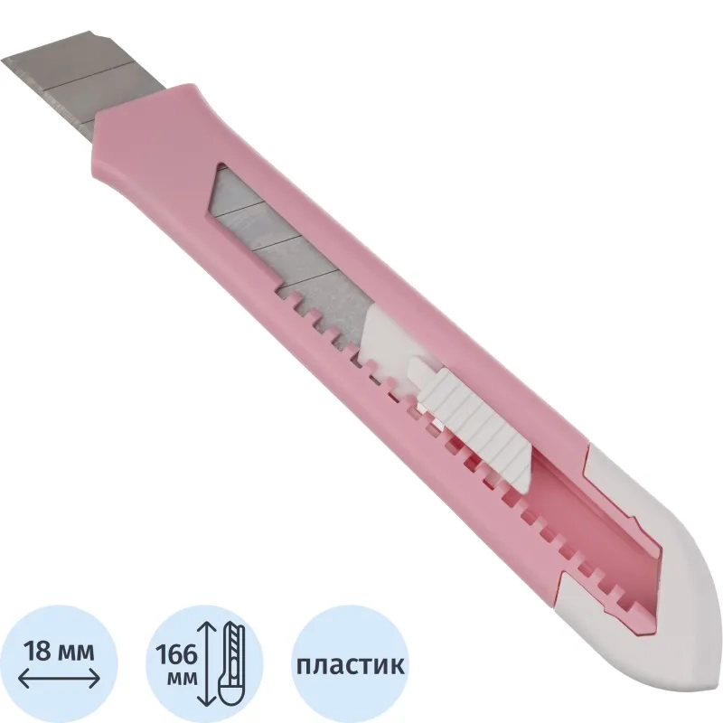 Нож универсальный Attache 18 мм пластиковый роз.авто