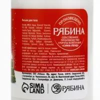 Лосьон для тела URAL LAB &laquo;Волшебные истории&raquo;, 110 мл, Новый Год