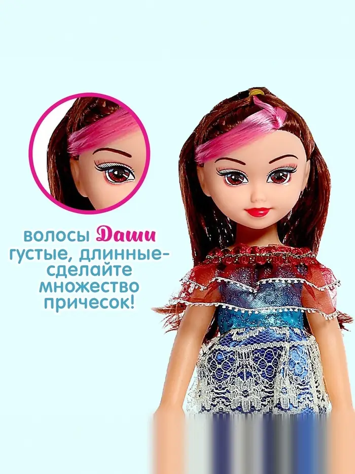 Кукла &laquo;Даша&raquo; в платье, 31 см