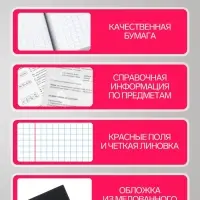 Предметная тетрадь по русскому языку Calligrata &laquo;Мрамор светлый&raquo;, 48 листов, в линейку, со справочным материалом, обложка из мелованного картона