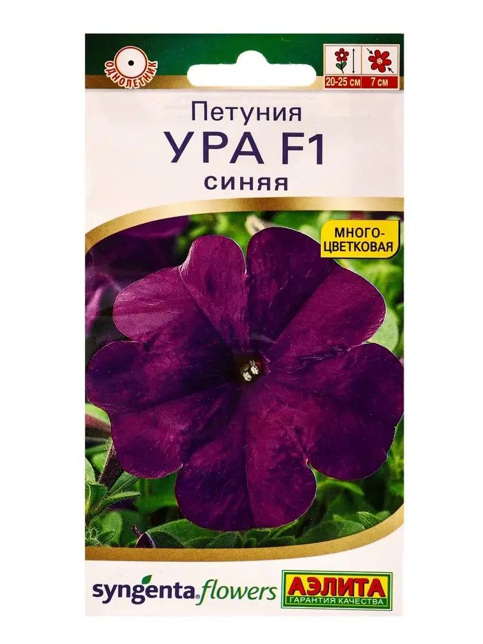 Семена цветов Петуния Ура F1 синяя  (драже в пробирке) Спецсерия Syngenta, Ц/П,7 шт.