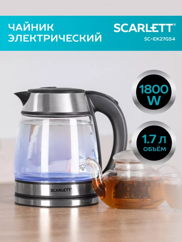 Чайник электрический стеклянный с подсветкой SC-EK27G54 Чайник электрический стеклянный с подсветкой SC-EK27G54