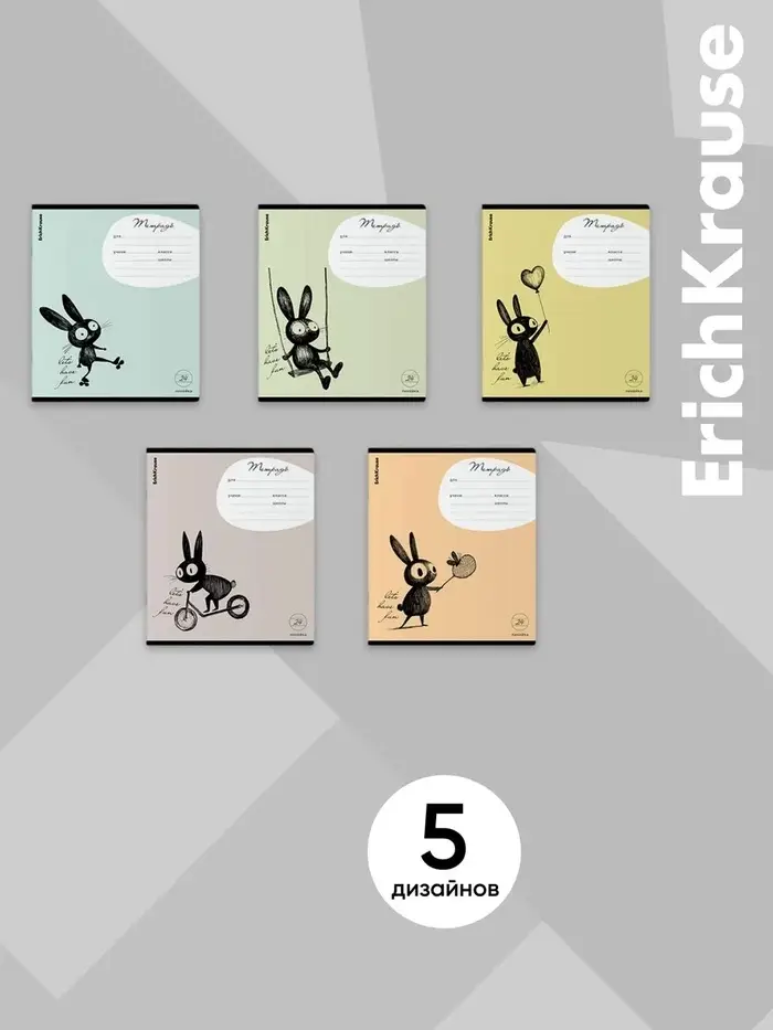 Тетрадь 24 листа в линейку ErichKrause Funny Bunny, МИКС