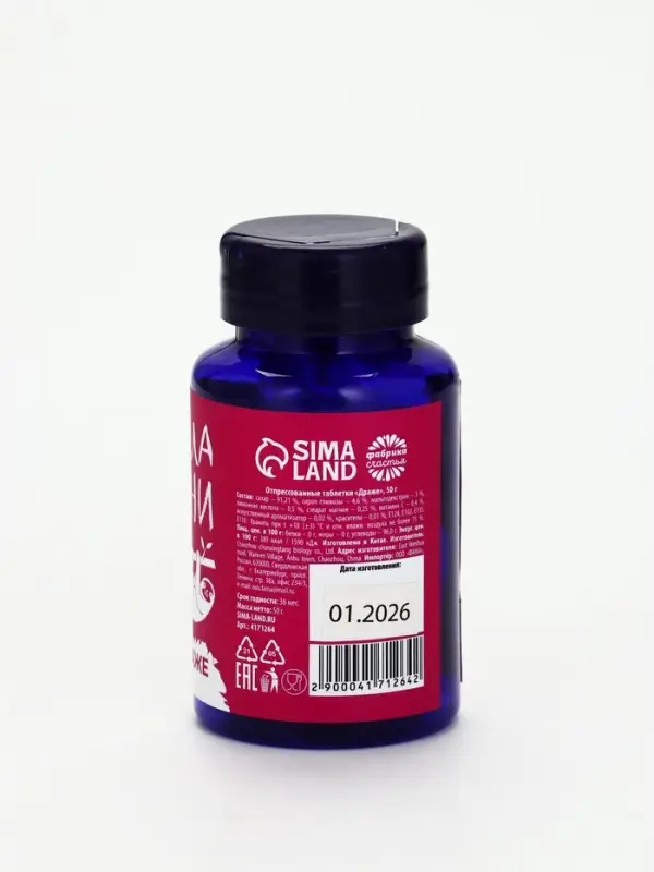 Конфеты драже - таблетки &laquo;Формула лени&raquo;, 50 г.