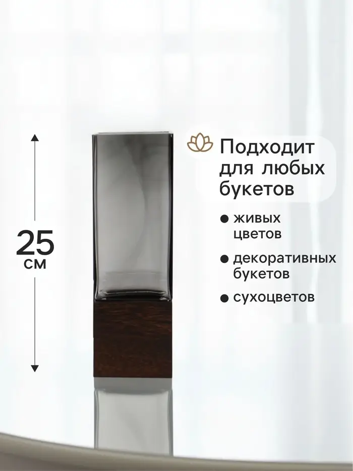 Ваза для цветов &laquo;Данте&raquo;, 25&times;8 см, стекло, серая