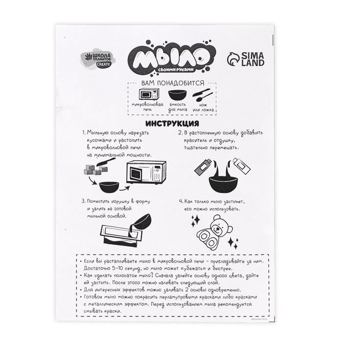 Мыло своими руками «Чудо-сюрприз», набор для мыловарения