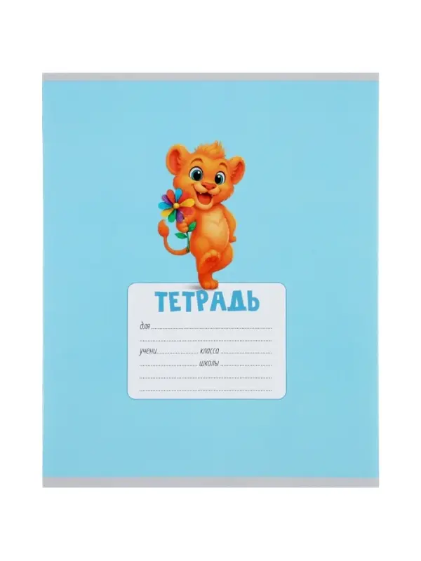 Тетради 10 штук, 18 листов в клетку Calligrata KIDS, серые листы, блок №2, 5 видов
