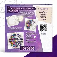 Ковровая вышивка &laquo;Тёмная история&raquo;, набор для творчества