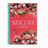 Ежедневник А5, 80 л., твёрдая обложка &laquo;С праздником весны!&raquo;