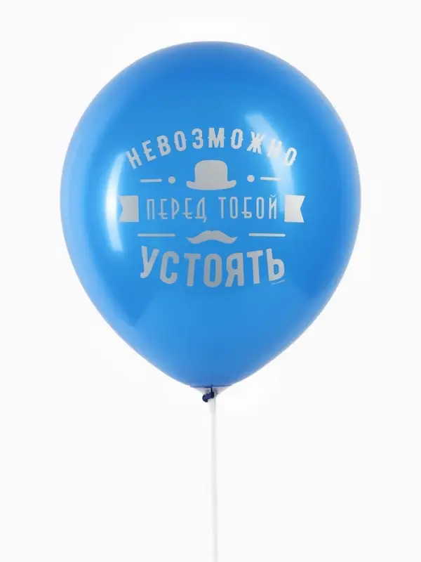 Воздушные шары латексные 12" &laquo;Комплименты мужчине&raquo;, 5 шт.
