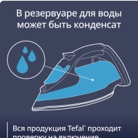 Паровой утюг Ultimate Pure FV9848E0, 3200 Вт, синий