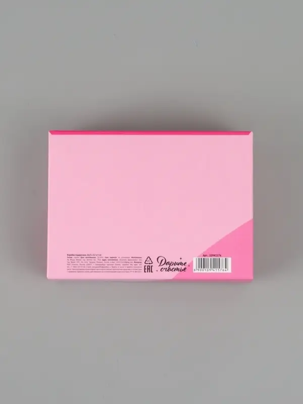 Коробка подарочная &laquo;Сюрприз&raquo;, 16.5 &times; 12 &times; 5 см