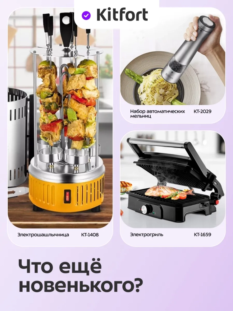 Аэрогриль электрический КТ-2289 - 4 л - 2200 Вт