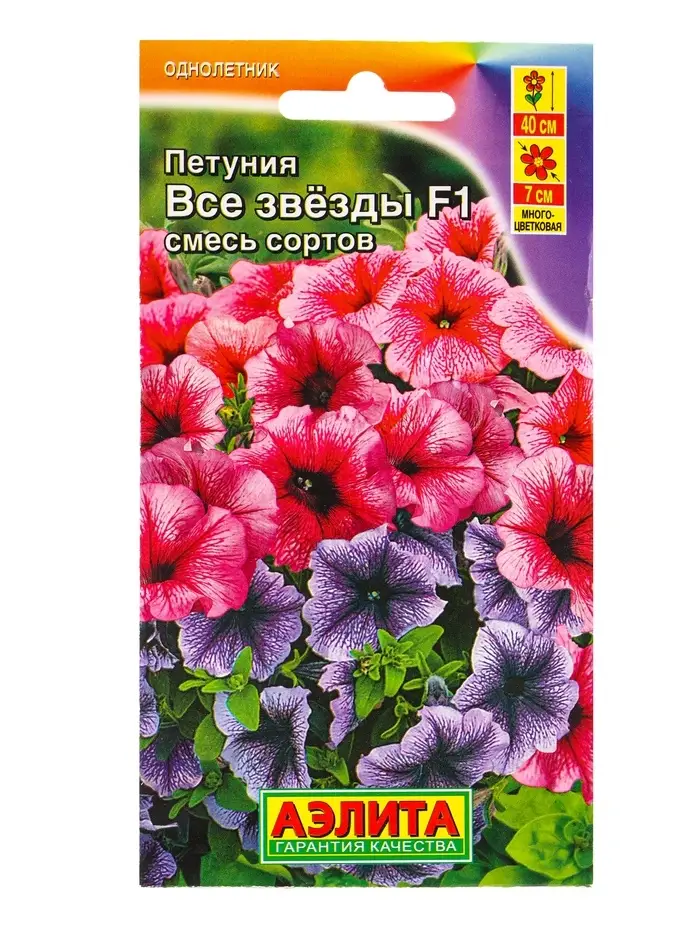 Семена цветов Петуния Все звезды F1 многоцветковая, смесь сортов  (драже в пробирке), Ц/П,7 шт. 1094