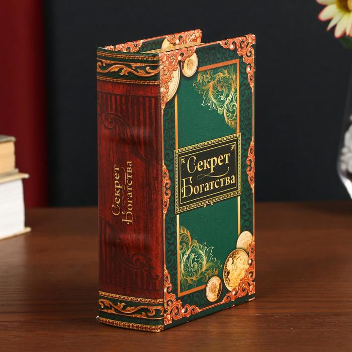 Сейф-книга дерево кожзам  Сейф-книга дерево кожзам "Секрет богатства" 17х11х5 см