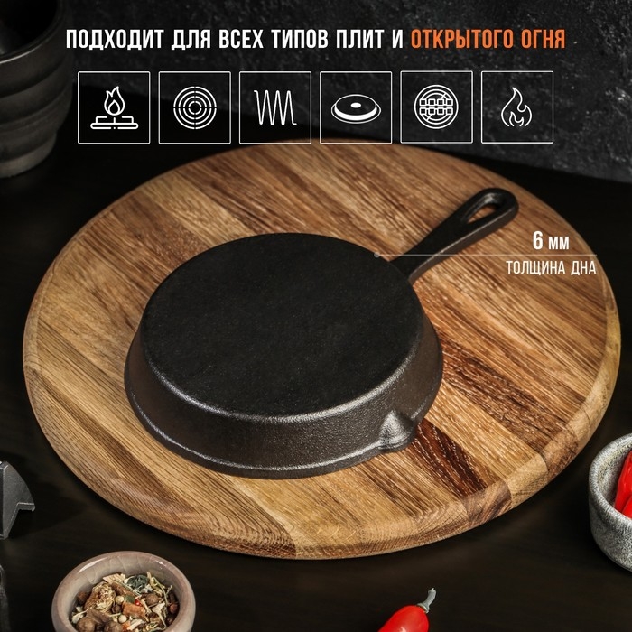 Сковорода чугунная Magma «Вилфред», 15,5×3 см, с 2 сливами и чугунной ручкой Сковорода чугунная Magma «Вилфред», 15,5×3 см, с 2 сливами и чугунной ручкой