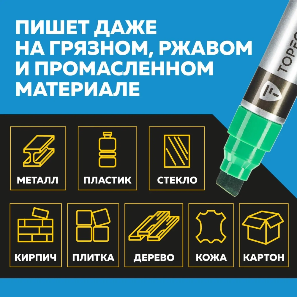 Маркер для металла Topfort MetalPro 4-12 мм зеленый