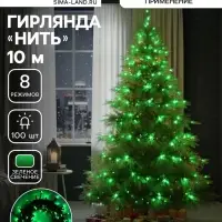 Гирлянда &laquo;Нить&raquo; 10 м, IP20, тёмная нить, 100 LED, 8 режимов, 220 В, свечение зелёное