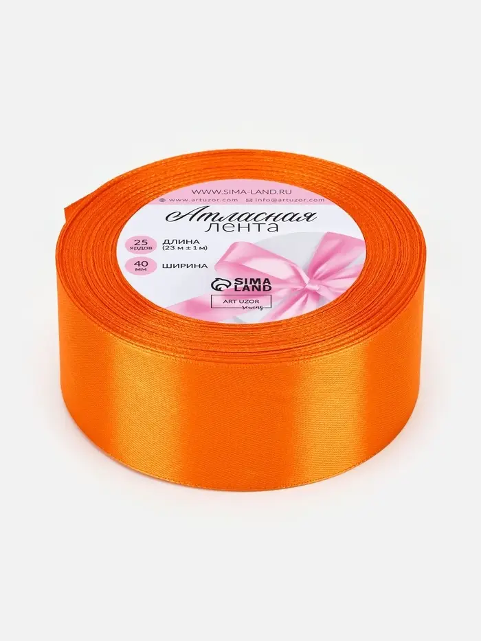 Лента атласная, 40 мм, 23&plusmn;1 м, ярко-оранжевая №25
