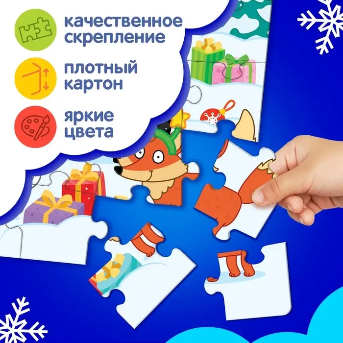 Пазл «Синий трактор: Новый год в лесу», 24 элемента Пазл «Синий трактор: Новый год в лесу», 24 элемента