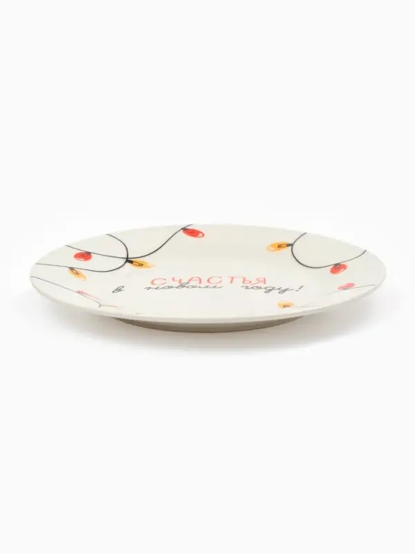 Тарелка Тарелка "Счастья в Новом году!", 20 см