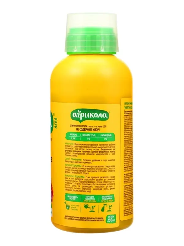 Удобрение Агрикола Фантазия с мерным стаканом флакон 250 мл