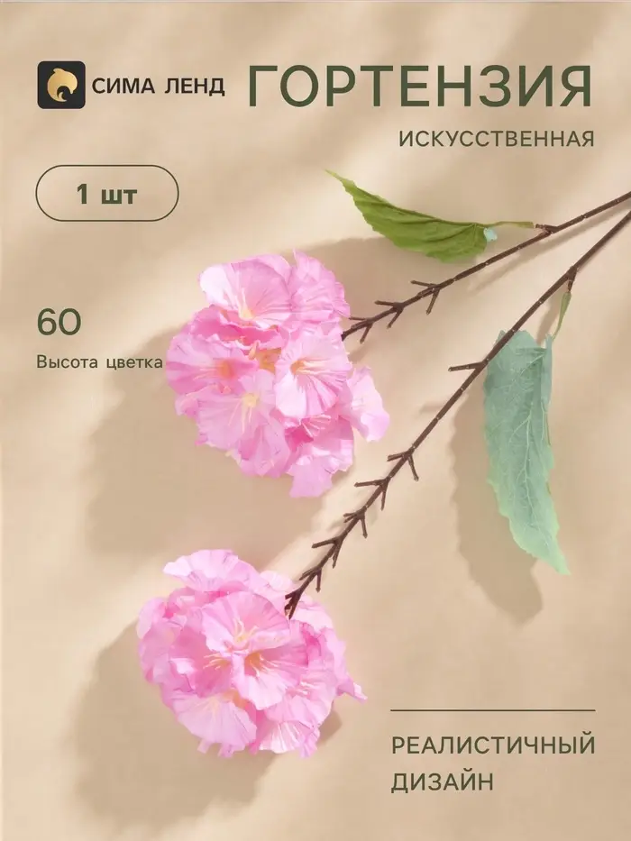 Цветы искусственные &laquo;Гортензия Розита&raquo;, h=60 см, сиреневые