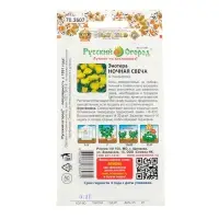 Семена цветов Энотера "Ночная свеча", 0,2 г