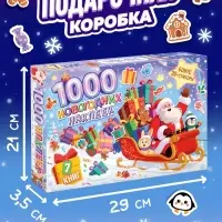 Книжное комплектное издание "1000 новогодних наклеек", 7 книг + 3д наклейки