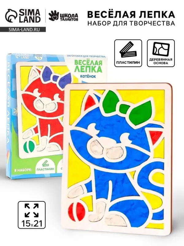 Картина пластилином &laquo;Котенок&raquo;, 21&times;15 см, набор для творчества