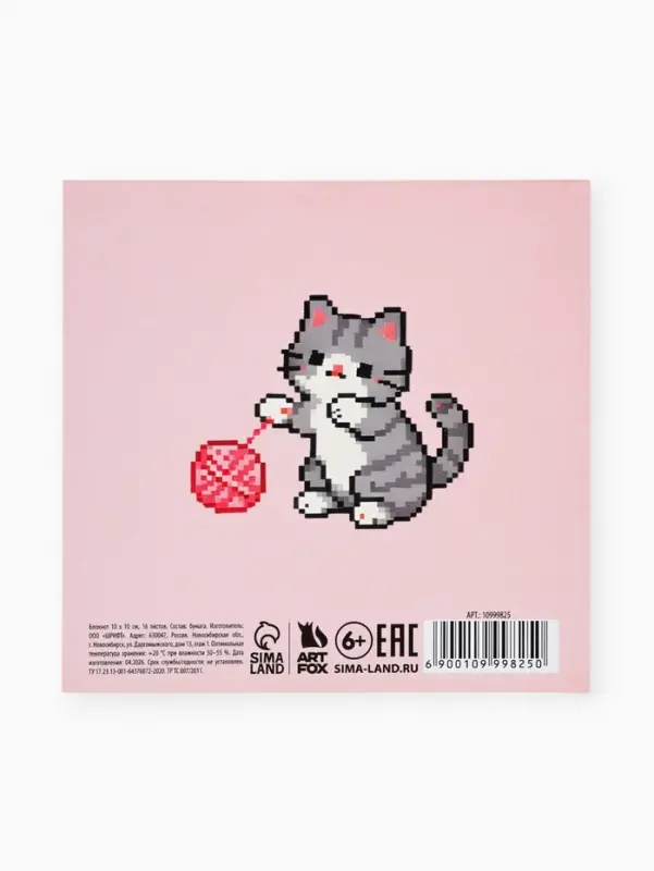Блокнот 10&times;10, 16 листов в клетку &laquo;Котики&raquo;