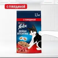 Сухой корм Felix &laquo;Двойная вкуснятина&raquo; для кошек, мясо, 1.3 кг