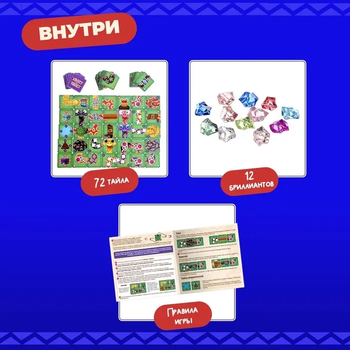 Настольная игра &laquo;Хвост за хвост&raquo;, 2-4 игрока, 4+