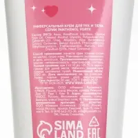 Beauty Fox Крем для тела "ухаживает лучше, чем твой бывший", 200 мл