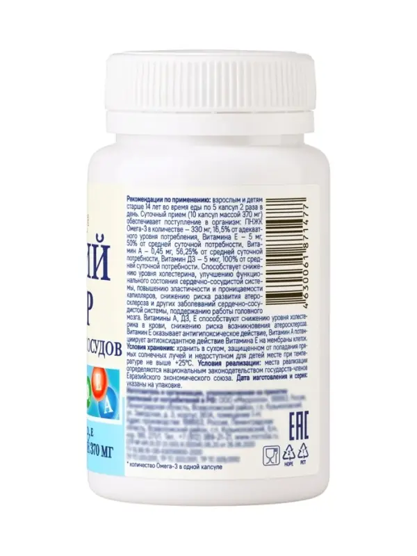 Рыбий жир &laquo;Мирролла&raquo;, для сердца и сосудов с витаминами А, Д3, Е, 100 капсул по 370 мг