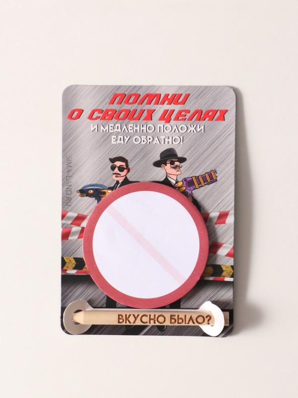 Магнит с блоком для записей и карандашом  Магнит с блоком для записей и карандашом "Вкусно было?" 9х13 см