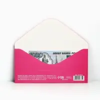 Конверт для денег «С юбилеем!», 16.5×8 см